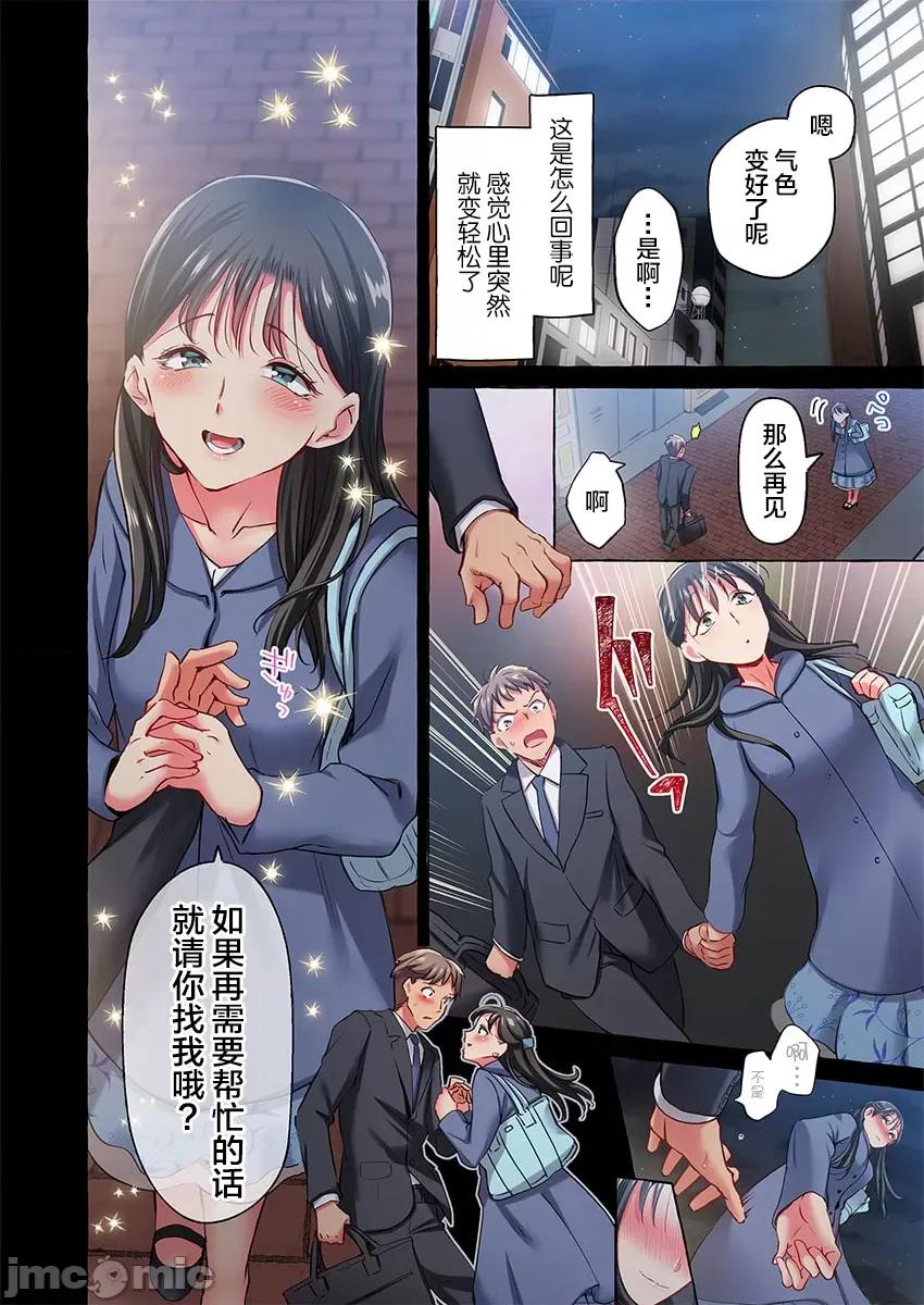 舞濱有希的臉，隻有身為社團教練的我才知道 舞濱有希のイキ顔は部活顧問の俺しか知らない 40 第6页