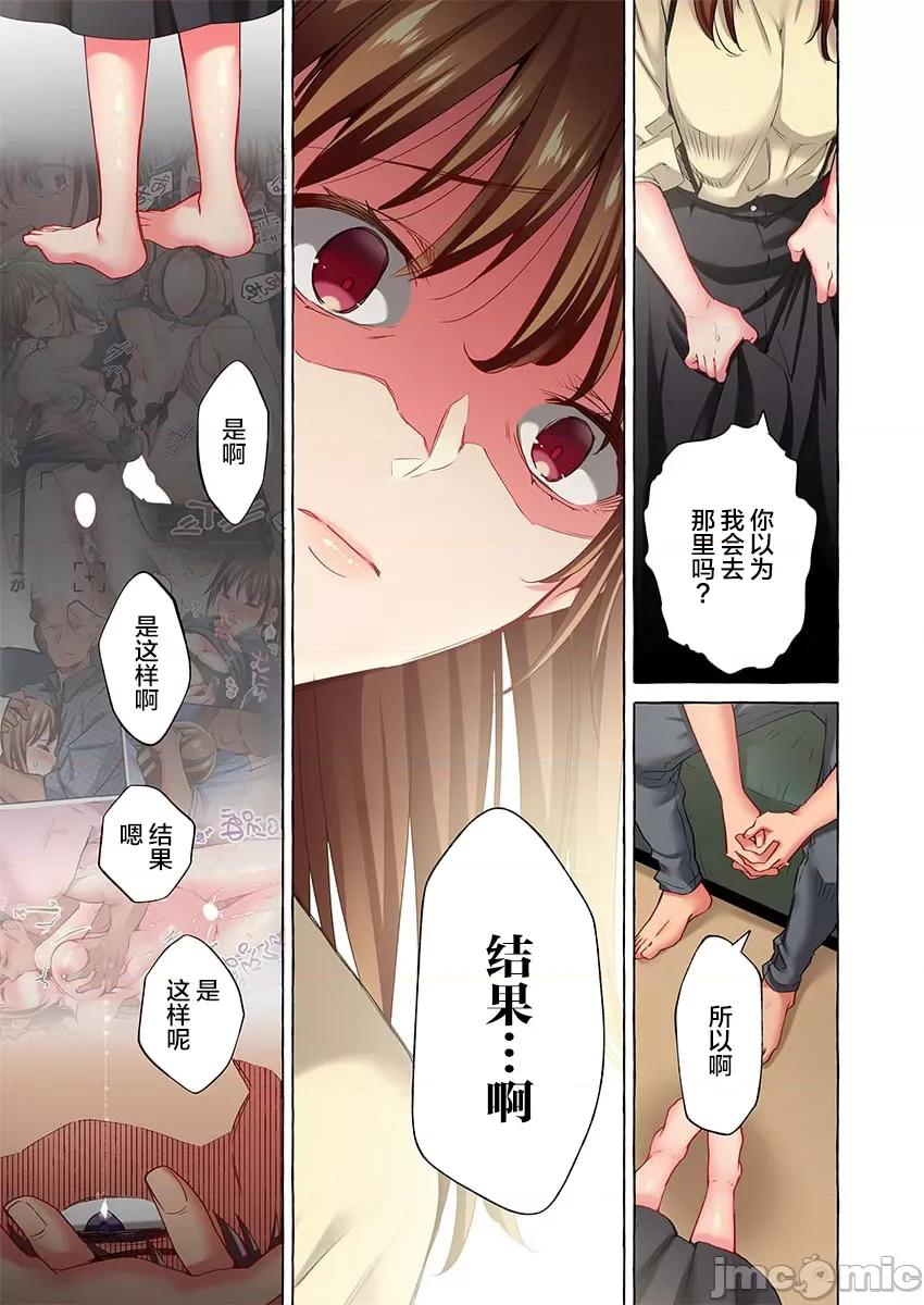 舞濱有希的臉，隻有身為社團教練的我才知道 舞濱有希のイキ顔は部活顧問の俺しか知らない 40 第9页