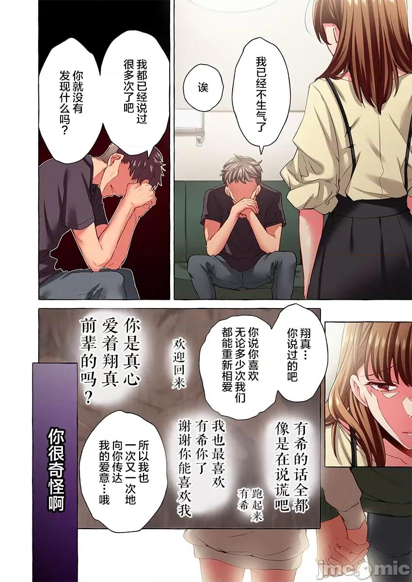 舞濱有希的臉，隻有身為社團教練的我才知道 舞濱有希のイキ顔は部活顧問の俺しか知らない 40 第10页