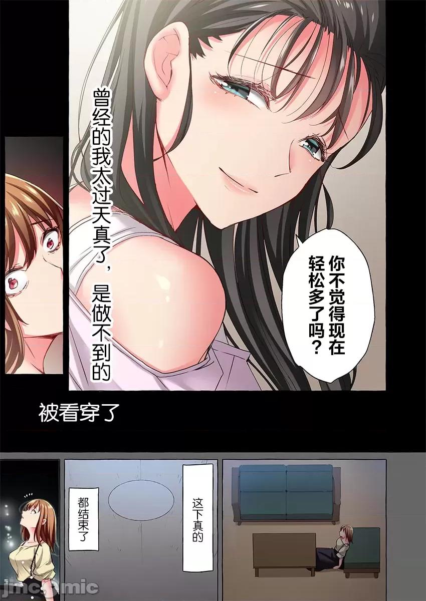 舞濱有希的臉，隻有身為社團教練的我才知道 舞濱有希のイキ顔は部活顧問の俺しか知らない 40 第13页