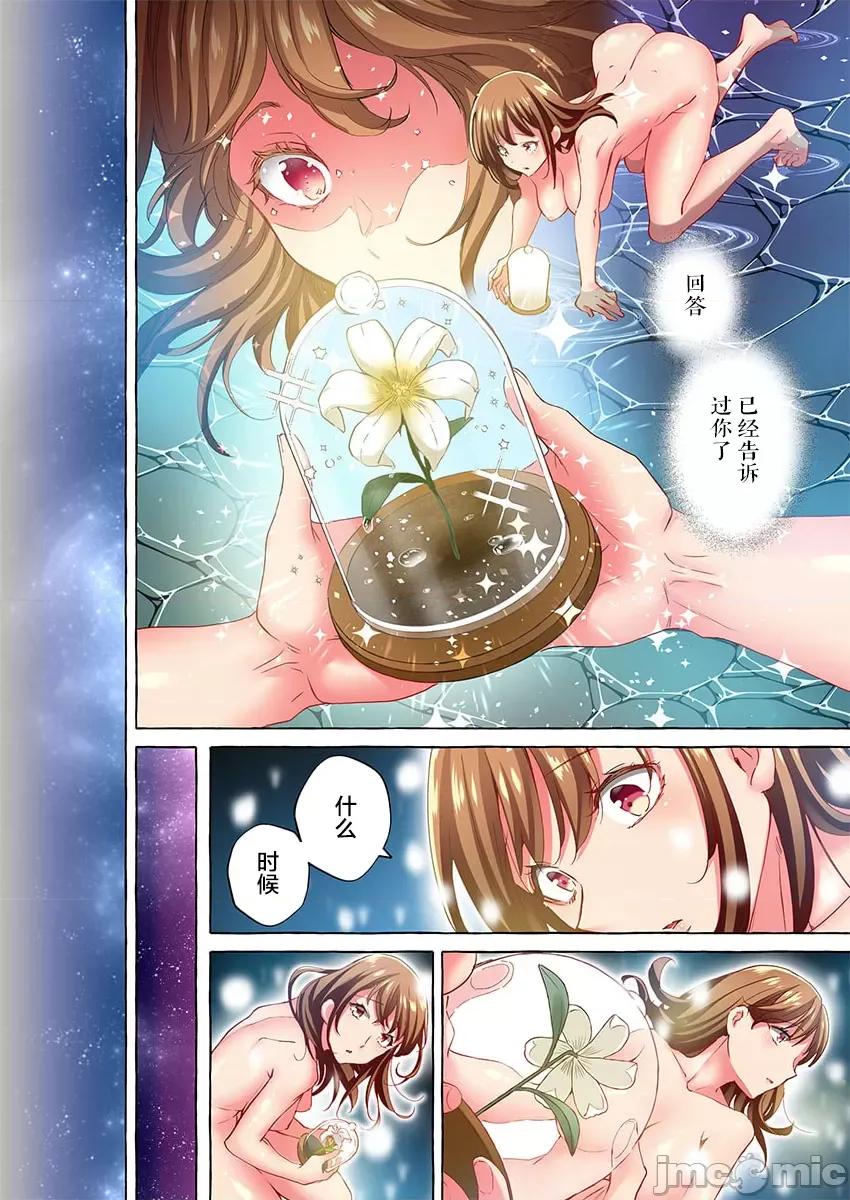 舞濱有希的臉，隻有身為社團教練的我才知道 舞濱有希のイキ顔は部活顧問の俺しか知らない 40 第16页