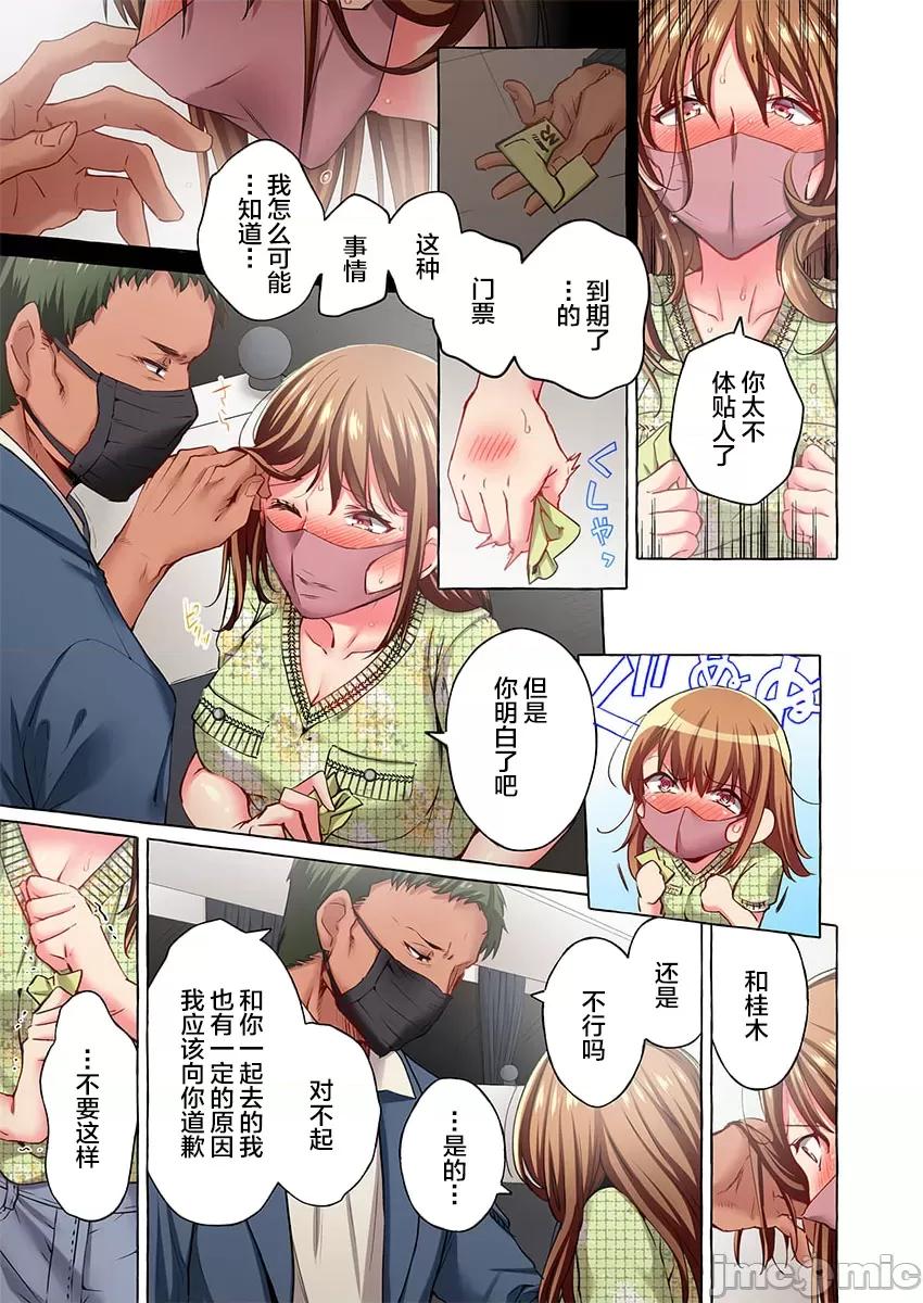 舞濱有希的臉，隻有身為社團教練的我才知道 舞濱有希のイキ顔は部活顧問の俺しか知らない 40 第19页