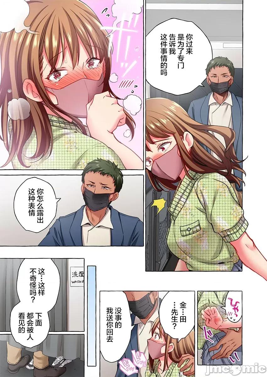 舞濱有希的臉，隻有身為社團教練的我才知道 舞濱有希のイキ顔は部活顧問の俺しか知らない 40 第21页