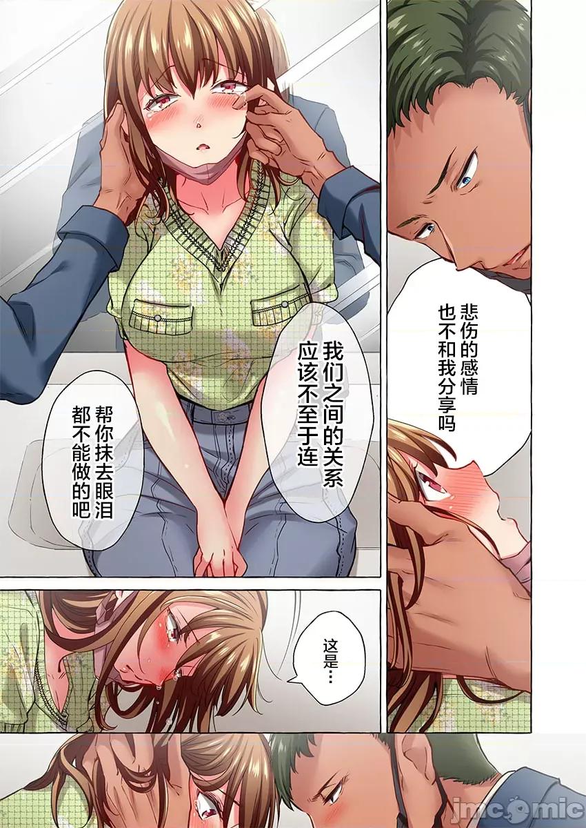 舞濱有希的臉，隻有身為社團教練的我才知道 舞濱有希のイキ顔は部活顧問の俺しか知らない 40 第23页