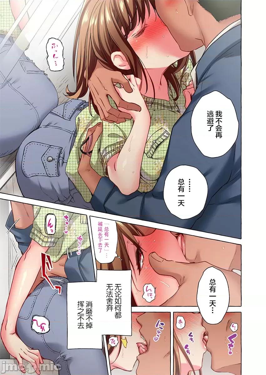 舞濱有希的臉，隻有身為社團教練的我才知道 舞濱有希のイキ顔は部活顧問の俺しか知らない 40 第25页
