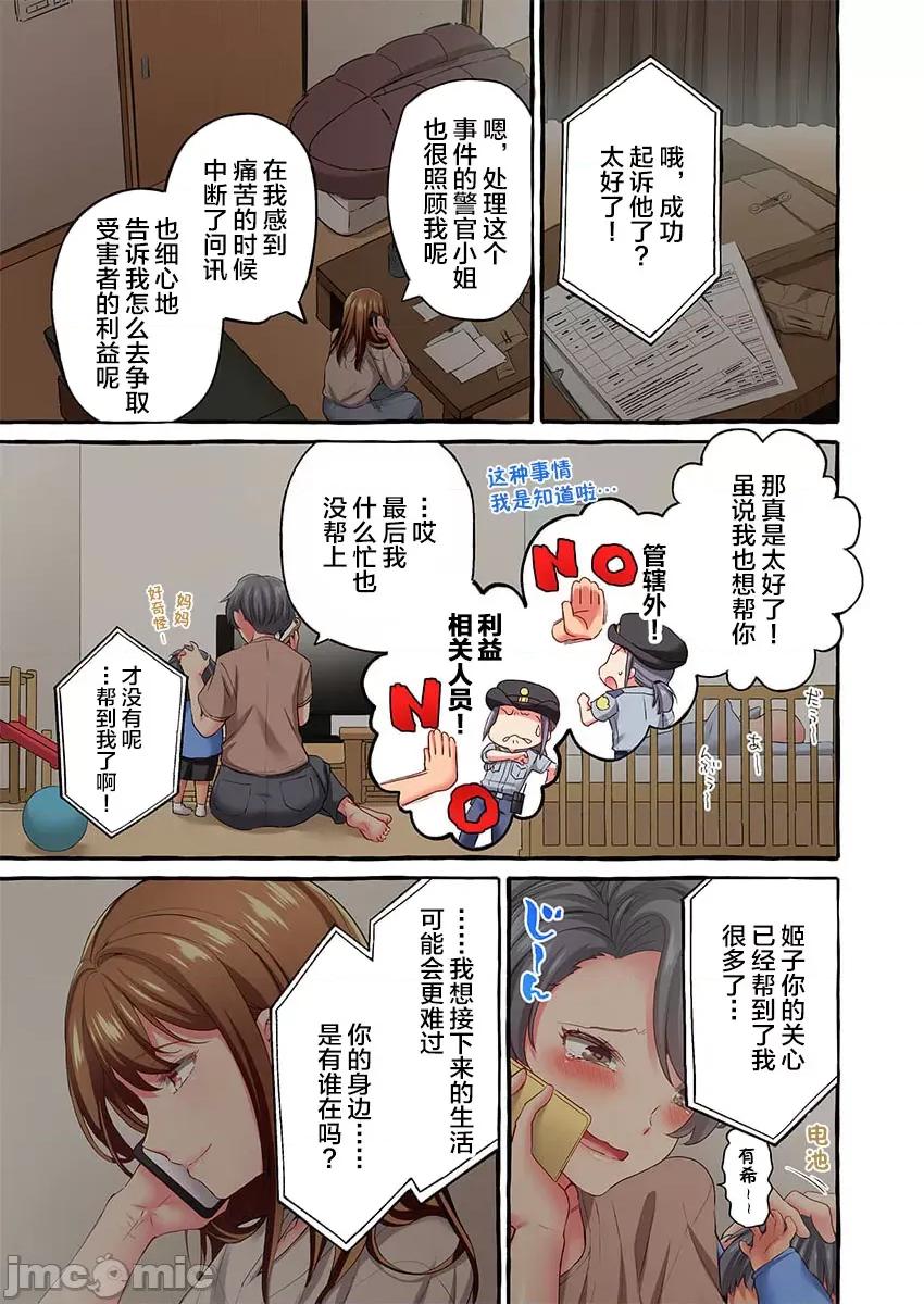舞濱有希的臉，隻有身為社團教練的我才知道 ももしか藤子_舞濱有希のイキ顔は部活顧問の俺しか知らない_第41話 第4页