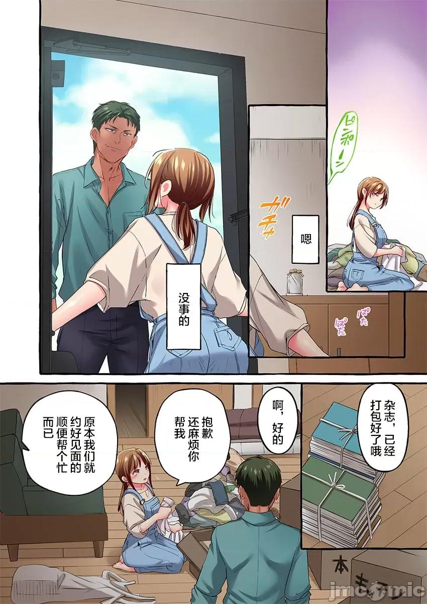 舞濱有希的臉，隻有身為社團教練的我才知道 ももしか藤子_舞濱有希のイキ顔は部活顧問の俺しか知らない_第41話 第5页