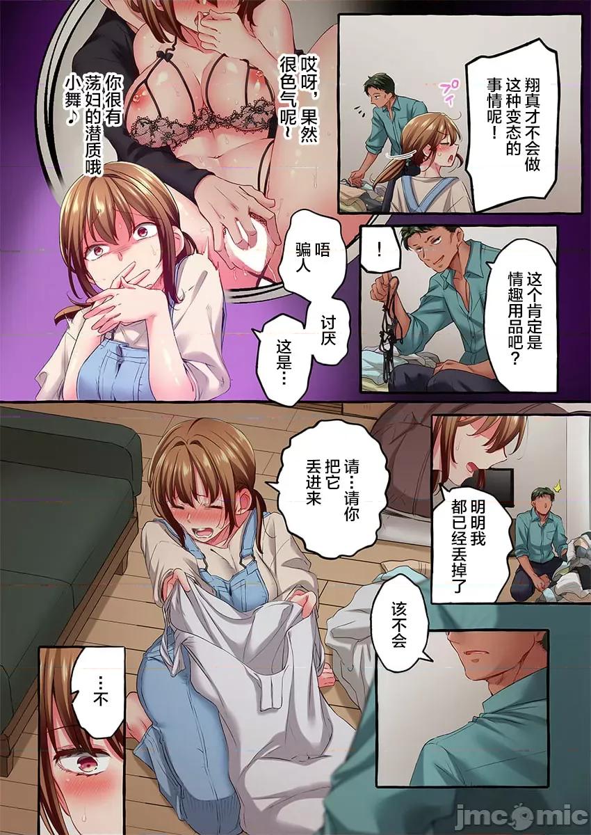 舞濱有希的臉，隻有身為社團教練的我才知道 ももしか藤子_舞濱有希のイキ顔は部活顧問の俺しか知らない_第41話 第7页
