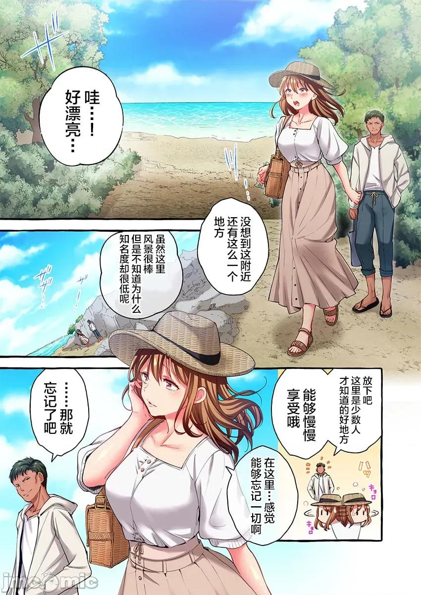 舞濱有希的臉，隻有身為社團教練的我才知道 舞濱有希のイキ顔は部活顧問の俺しか知らない_第42話 第2页