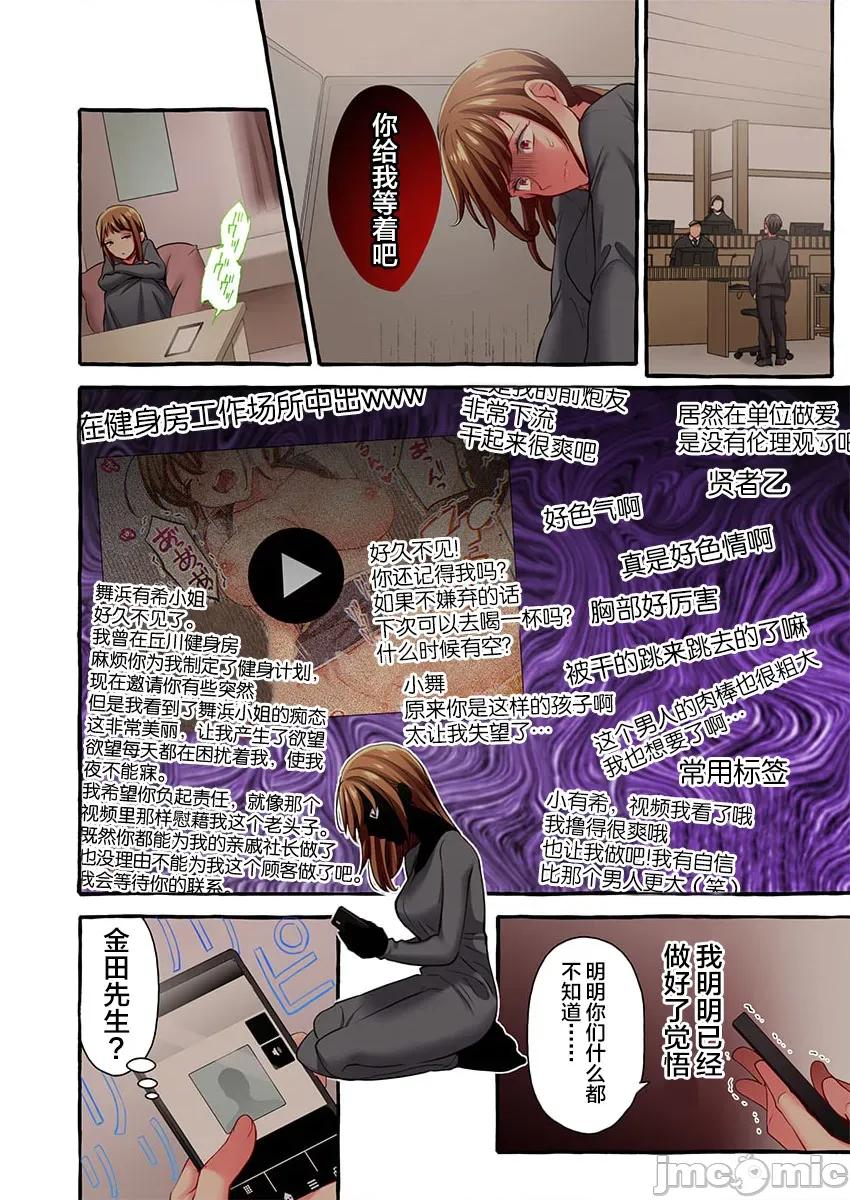 舞濱有希的臉，隻有身為社團教練的我才知道 舞濱有希のイキ顔は部活顧問の俺しか知らない_第42話 第3页