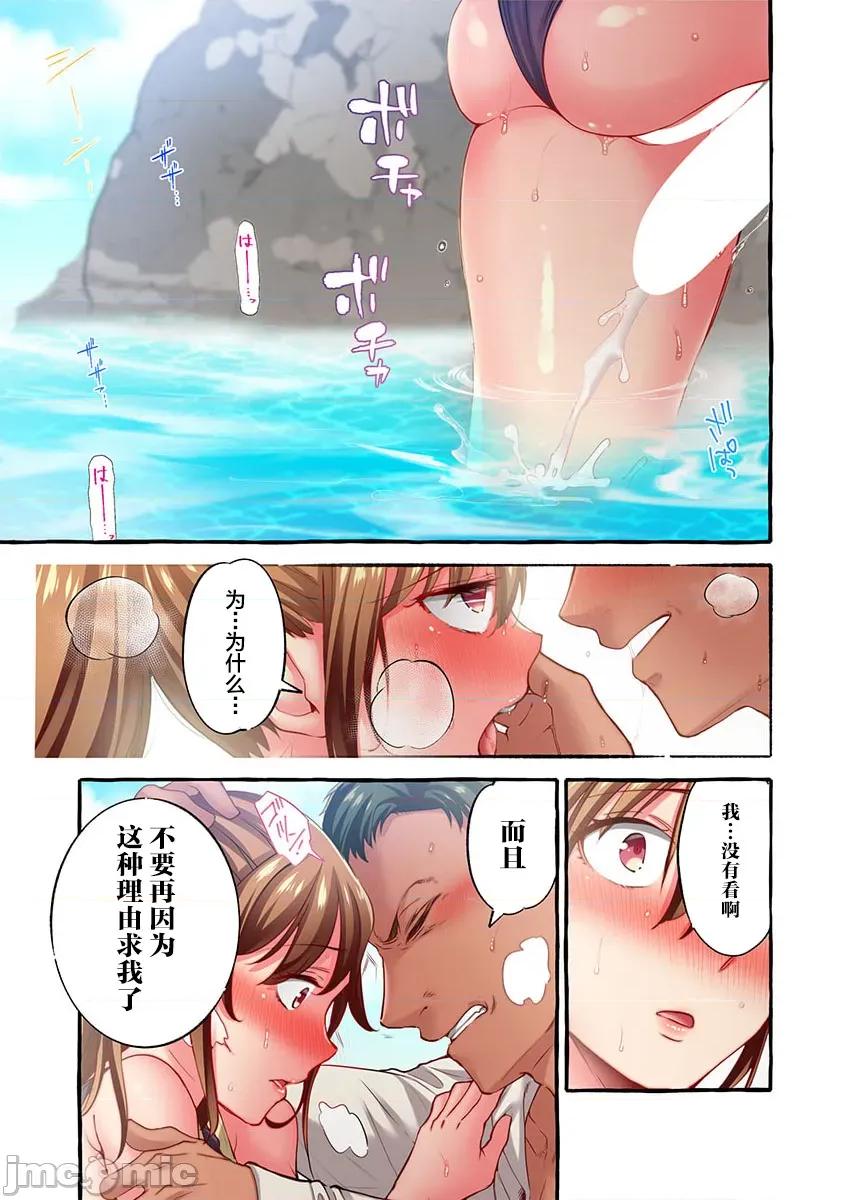 舞濱有希的臉，隻有身為社團教練的我才知道 舞濱有希のイキ顔は部活顧問の俺しか知らない_第42話 第24页