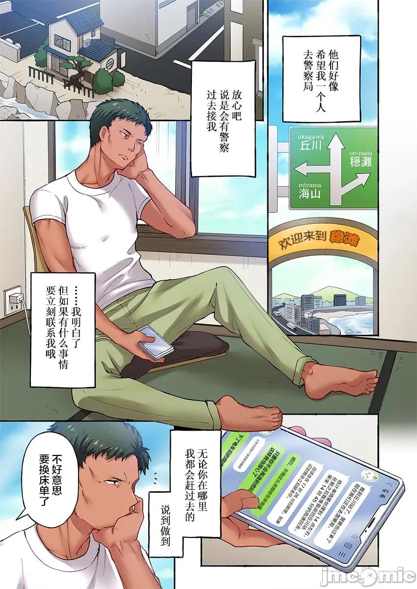 舞濱有希的臉，隻有身為社團教練的我才知道 舞濱有希のイキ顔_第43話 第3页