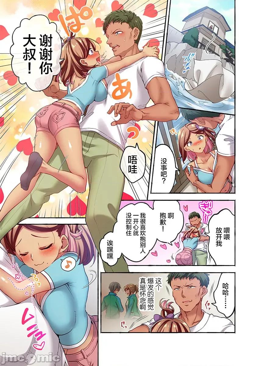 舞濱有希的臉，隻有身為社團教練的我才知道 舞濱有希のイキ顔_第43話 第5页