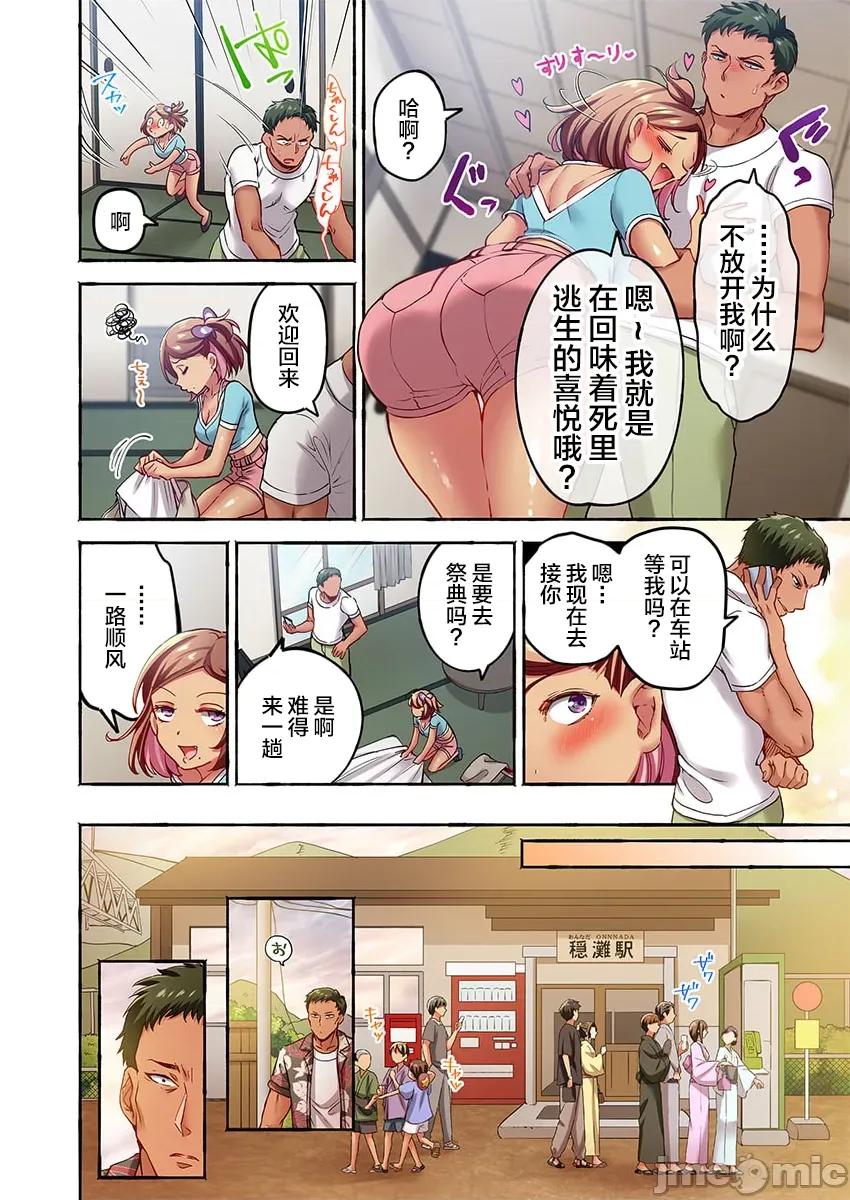 舞濱有希的臉，隻有身為社團教練的我才知道 舞濱有希のイキ顔_第43話 第6页