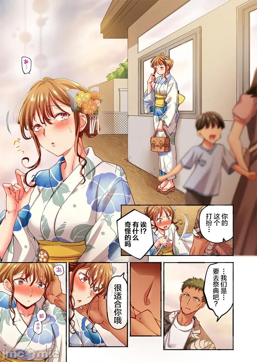 舞濱有希的臉，隻有身為社團教練的我才知道 舞濱有希のイキ顔_第43話 第7页