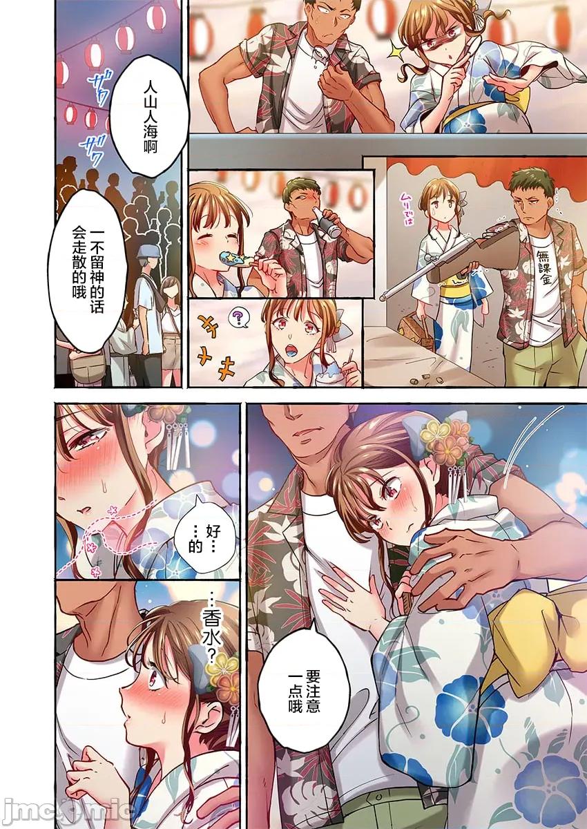 舞濱有希的臉，隻有身為社團教練的我才知道 舞濱有希のイキ顔_第43話 第8页