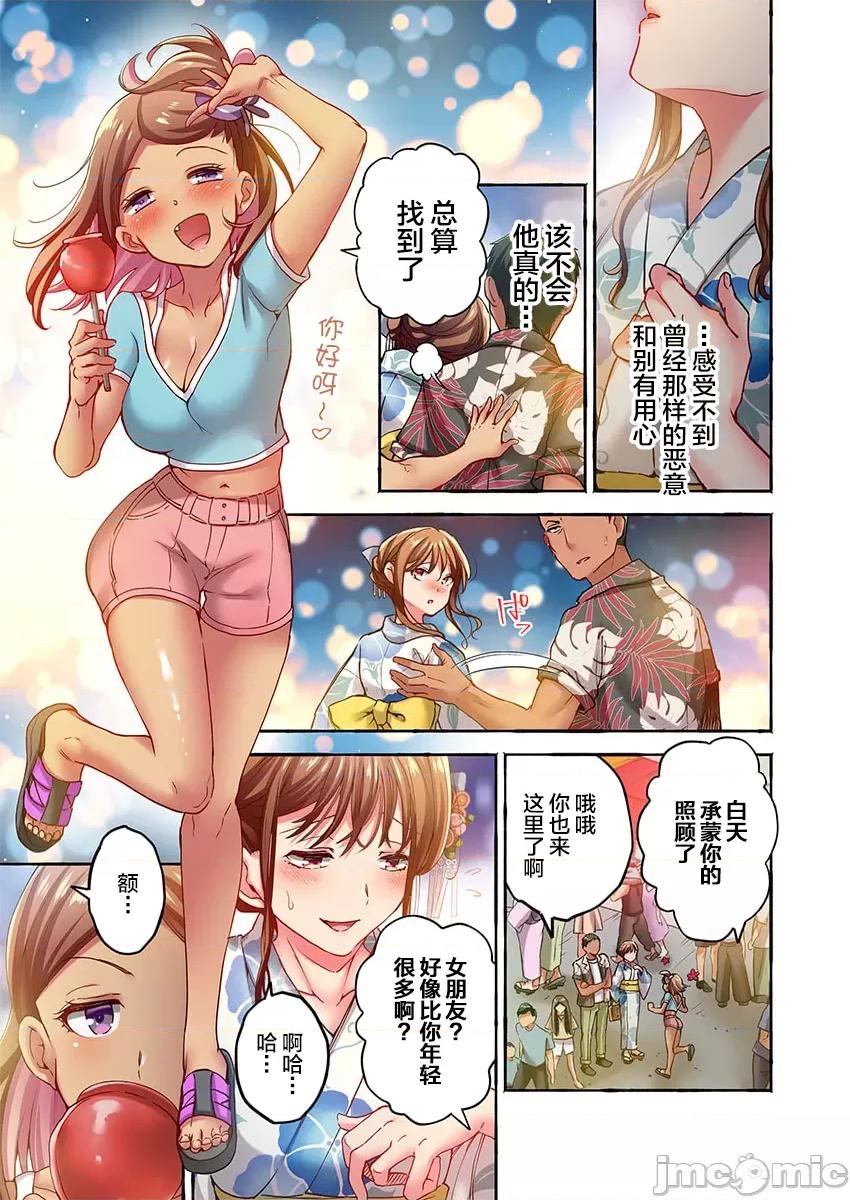 舞濱有希的臉，隻有身為社團教練的我才知道 舞濱有希のイキ顔_第43話 第9页