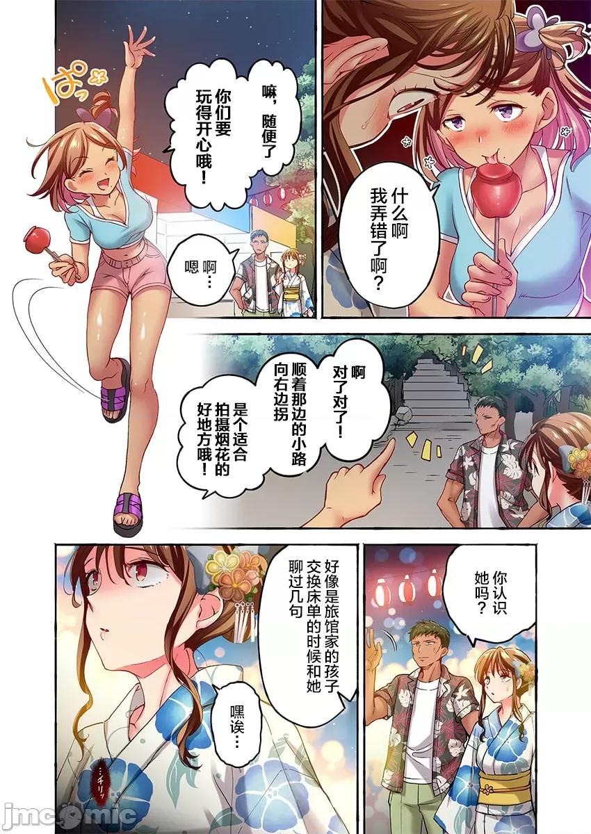舞濱有希的臉，隻有身為社團教練的我才知道 舞濱有希のイキ顔_第43話 第10页