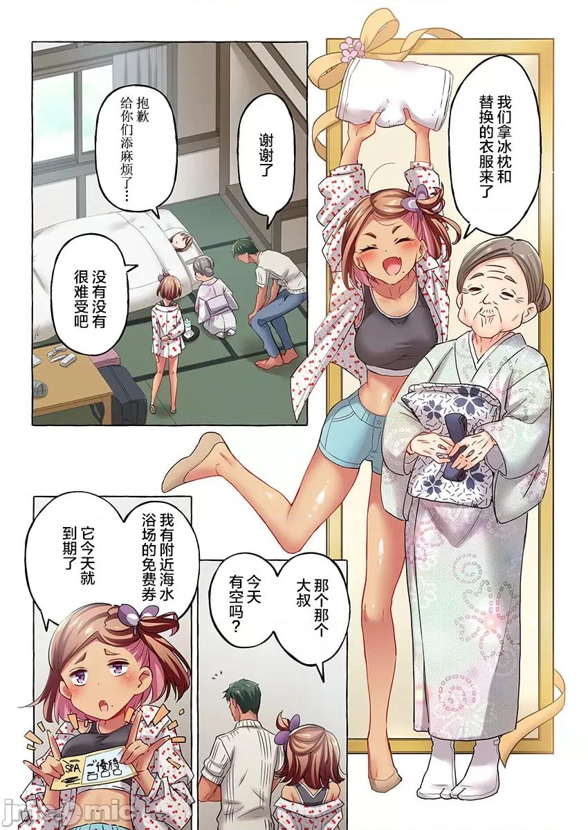舞濱有希的臉，隻有身為社團教練的我才知道 舞濱有希のイキ顔_第44話 第16页