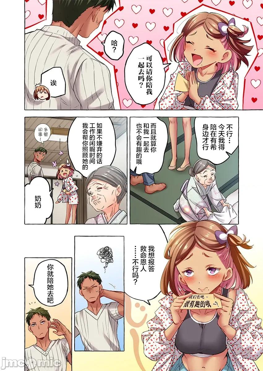 舞濱有希的臉，隻有身為社團教練的我才知道 舞濱有希のイキ顔_第44話 第17页