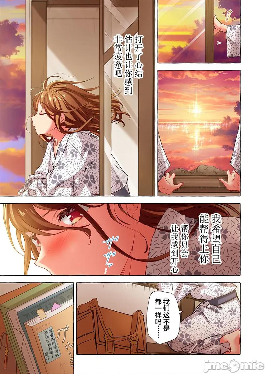 舞濱有希的臉，隻有身為社團教練的我才知道 舞濱有希のイキ顔_第44話 第26页