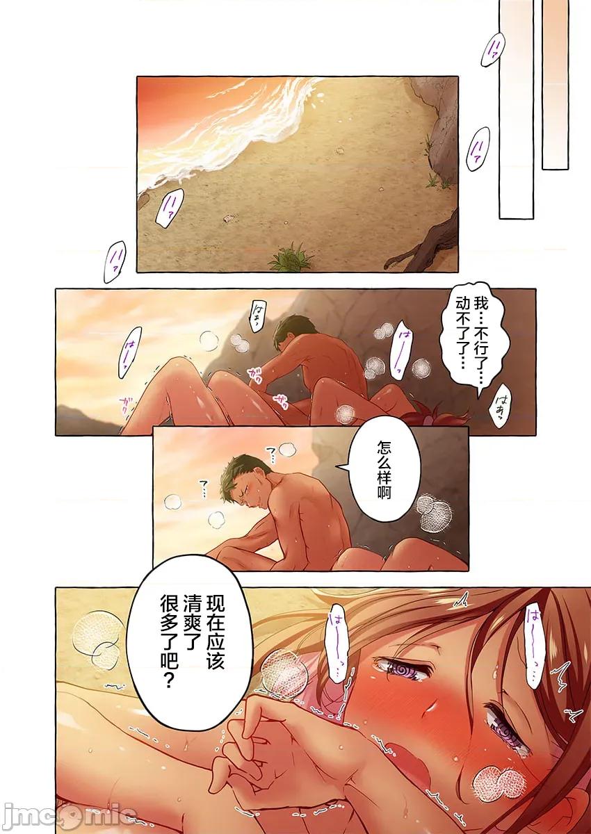 舞濱有希的臉，隻有身為社團教練的我才知道 舞濱有希のイキ顔_第44話 第27页