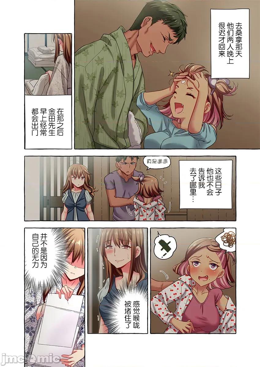 舞濱有希的臉，隻有身為社團教練的我才知道 舞濱有希のイキ顔は部活顧問の俺しか知らない 45 第2页