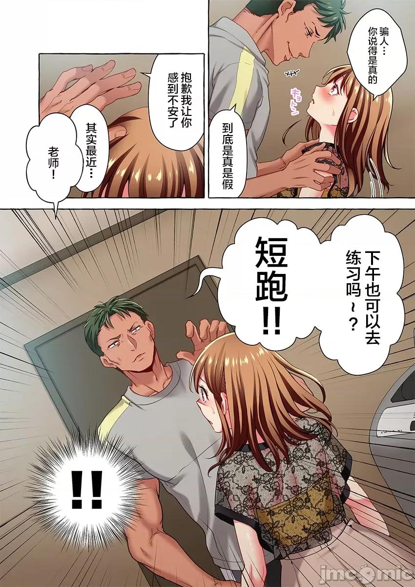 舞濱有希的臉，隻有身為社團教練的我才知道 舞濱有希のイキ顔は部活顧問の俺しか知らない 45 第5页