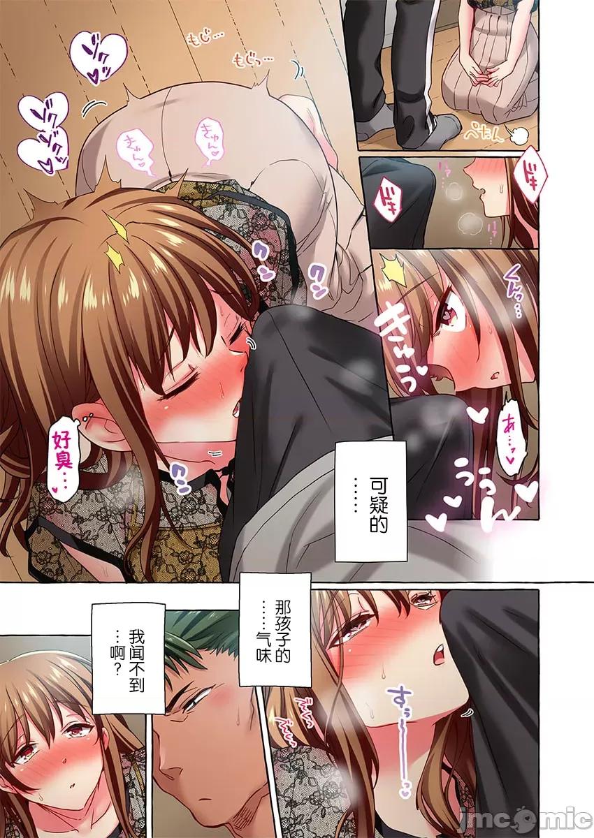 舞濱有希的臉，隻有身為社團教練的我才知道 舞濱有希のイキ顔は部活顧問の俺しか知らない 45 第6页
