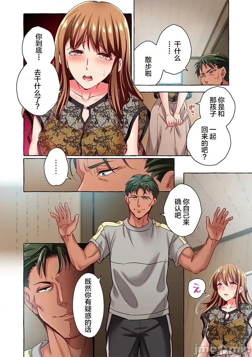 舞濱有希的臉，隻有身為社團教練的我才知道 舞濱有希のイキ顔は部活顧問の俺しか知らない 45 第9页