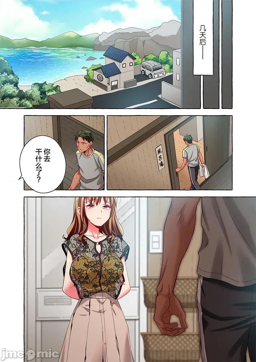 舞濱有希的臉，隻有身為社團教練的我才知道 舞濱有希のイキ顔は部活顧問の俺しか知らない 45 第10页