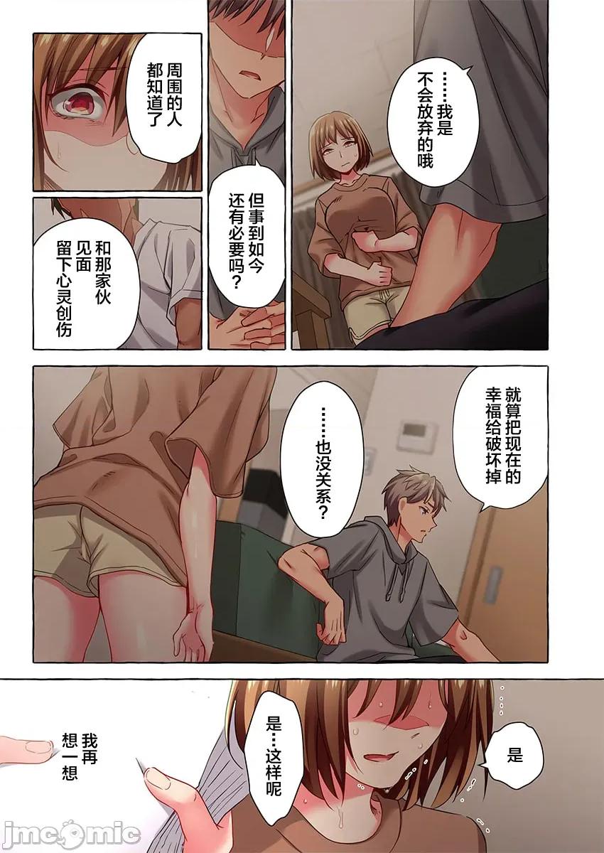 舞濱有希的臉，隻有身為社團教練的我才知道 舞濱有希のイキ顔は部活顧問の俺しか知らない 45 第12页