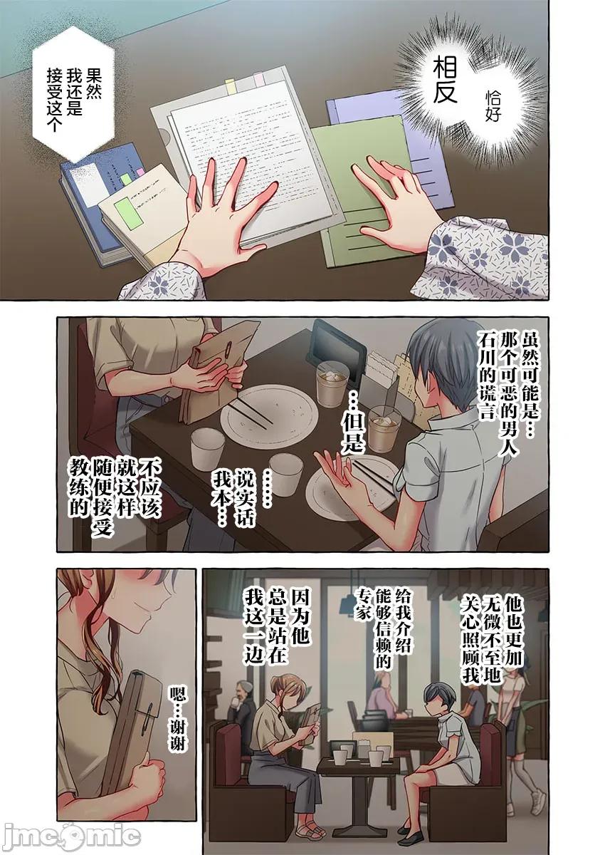 舞濱有希的臉，隻有身為社團教練的我才知道 舞濱有希のイキ顔は部活顧問の俺しか知らない 45 第14页