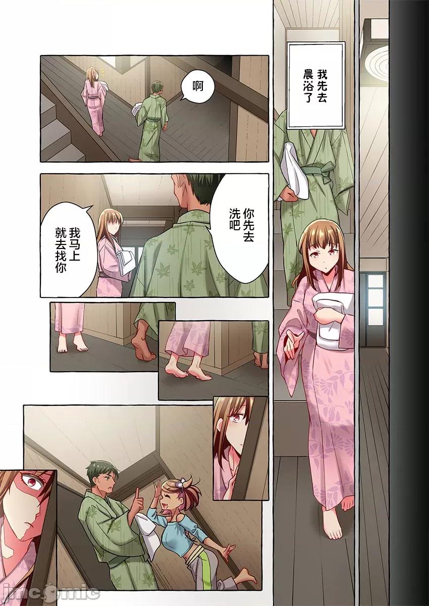 舞濱有希的臉，隻有身為社團教練的我才知道 舞濱有希のイキ顔は部活顧問の俺しか知らない 45 第15页