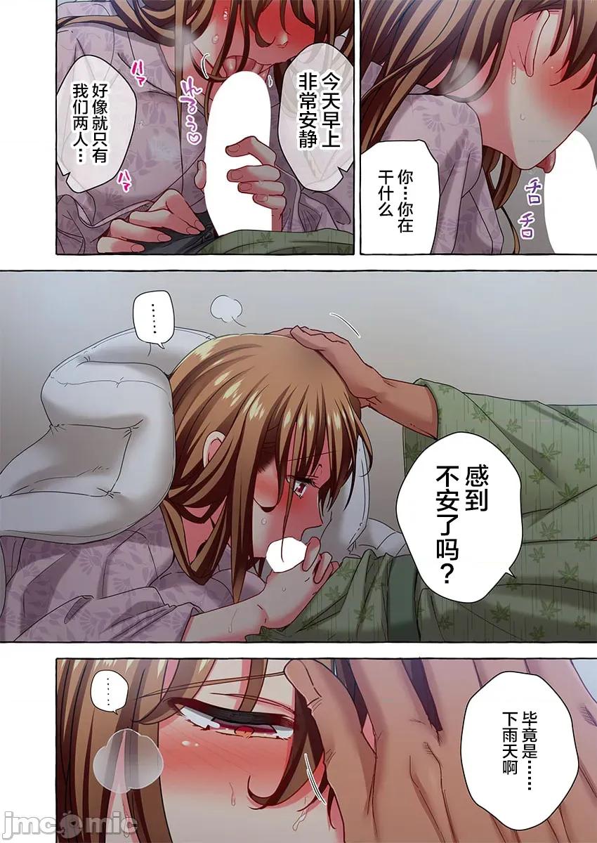 舞濱有希的臉，隻有身為社團教練的我才知道 舞濱有希のイキ顔は部活顧問の俺しか知らない 45 第27页