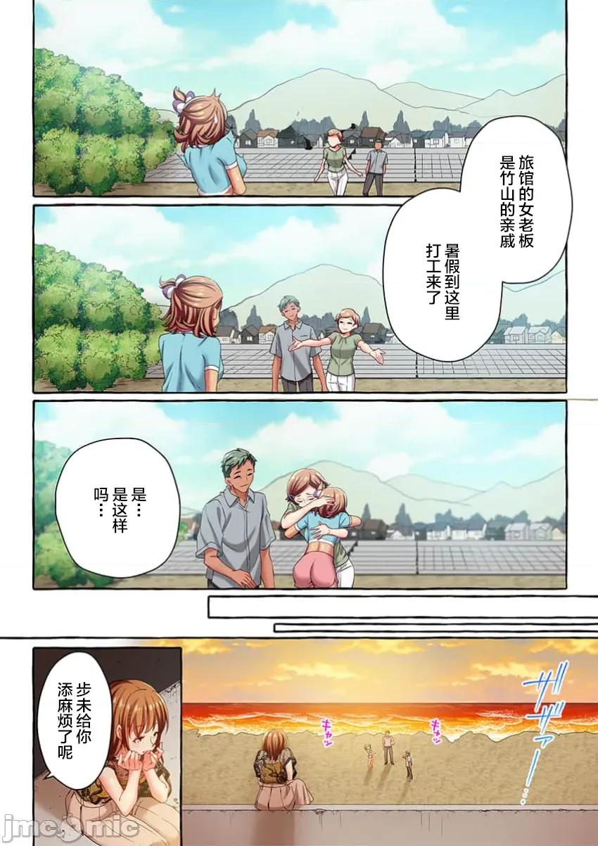 舞濱有希的臉，隻有身為社團教練的我才知道 舞濱有希のイキ顔は部活顧問の俺しか知らない 第46話 第10页
