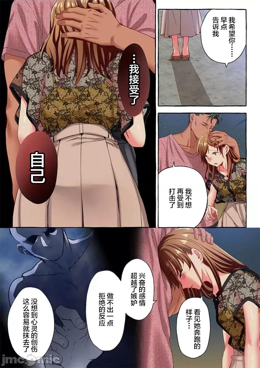 舞濱有希的臉，隻有身為社團教練的我才知道 舞濱有希のイキ顔は部活顧問の俺しか知らない 第46話 第13页