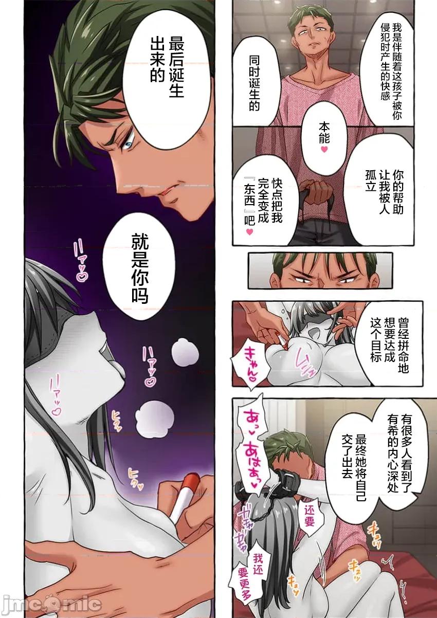 舞濱有希的臉，隻有身為社團教練的我才知道 舞濱有希のイキ顔は部活顧問の俺しか知らない 第46話 第18页