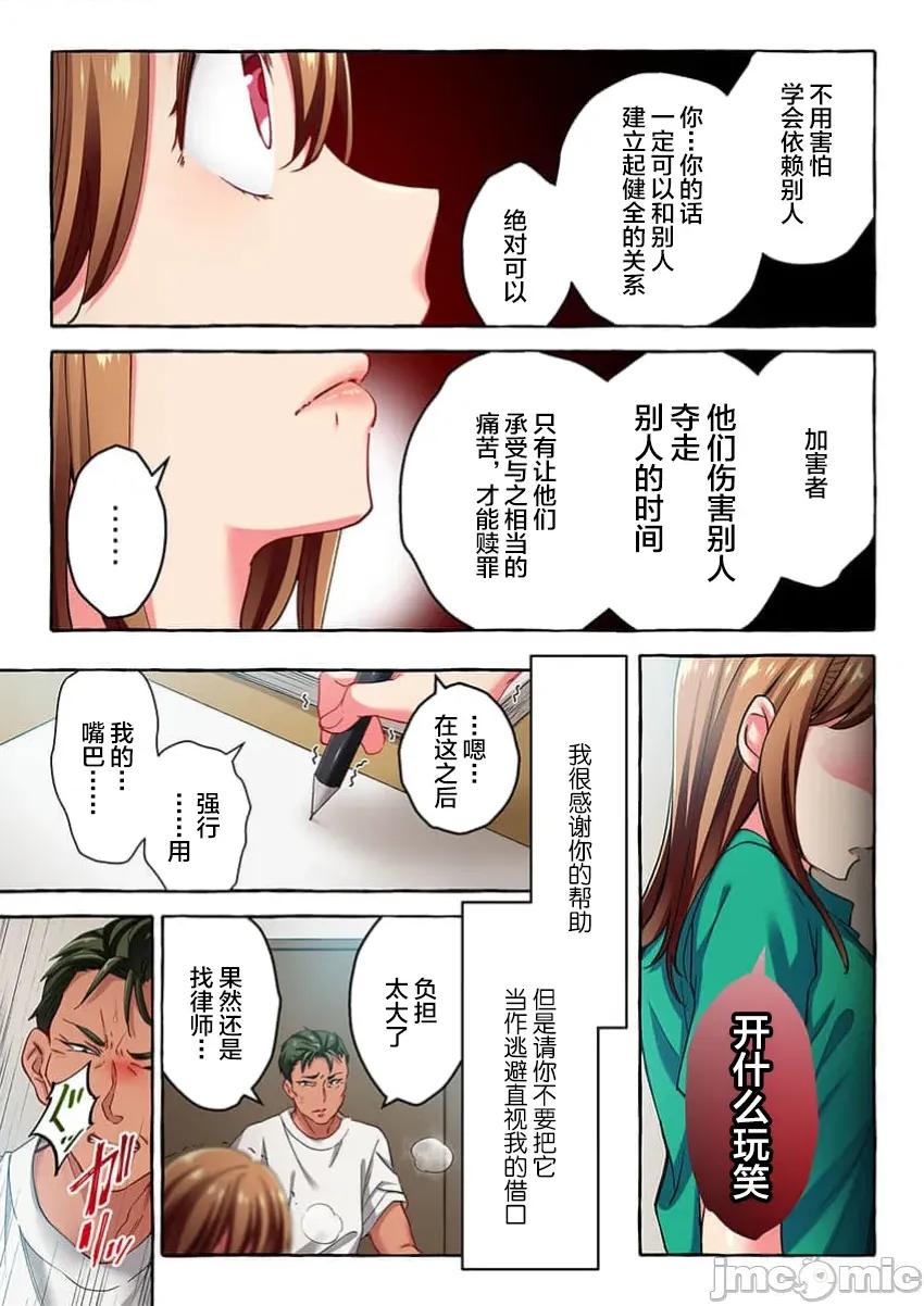 舞濱有希的臉，隻有身為社團教練的我才知道 舞濱有希のイキ顔は部活顧問の俺しか知らない 47 第21页
