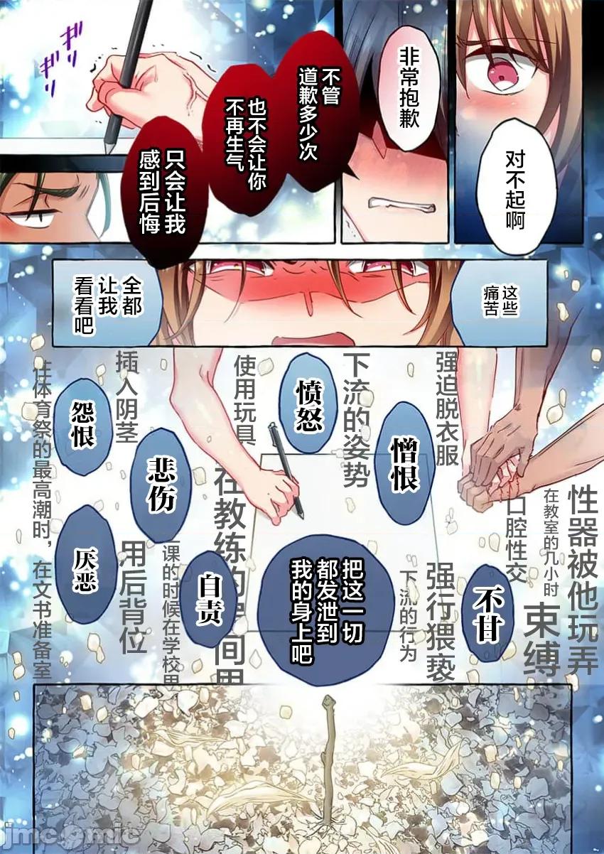 舞濱有希的臉，隻有身為社團教練的我才知道 舞濱有希のイキ顔は部活顧問の俺しか知らない 47 第23页