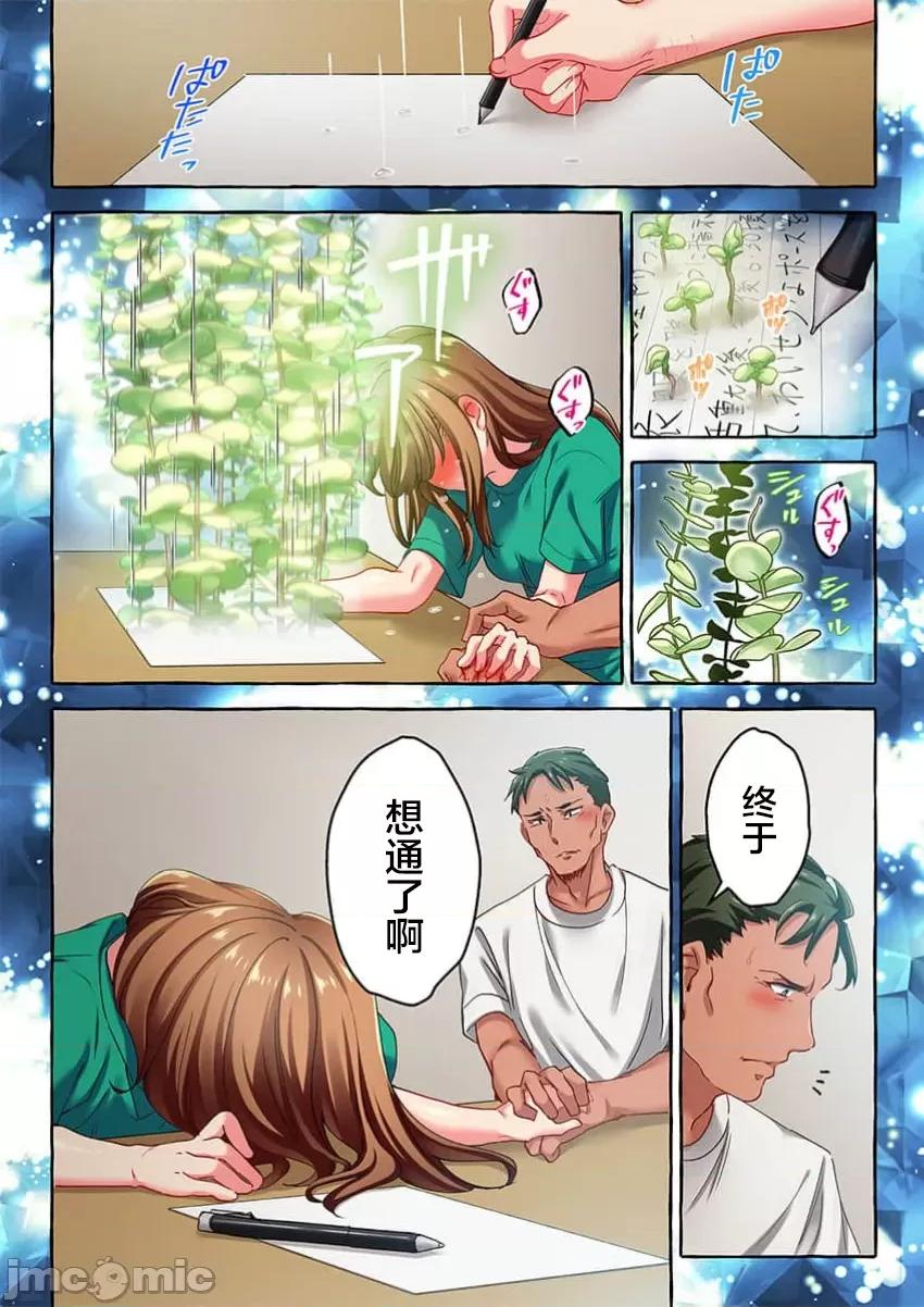 舞濱有希的臉，隻有身為社團教練的我才知道 舞濱有希のイキ顔は部活顧問の俺しか知らない 47 第24页