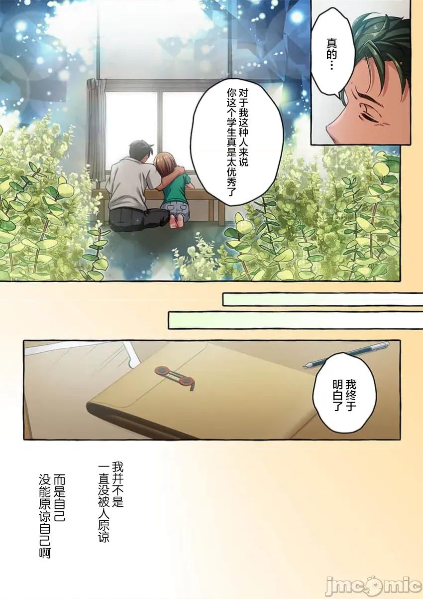 舞濱有希的臉，隻有身為社團教練的我才知道 舞濱有希のイキ顔は部活顧問の俺しか知らない 47 第25页