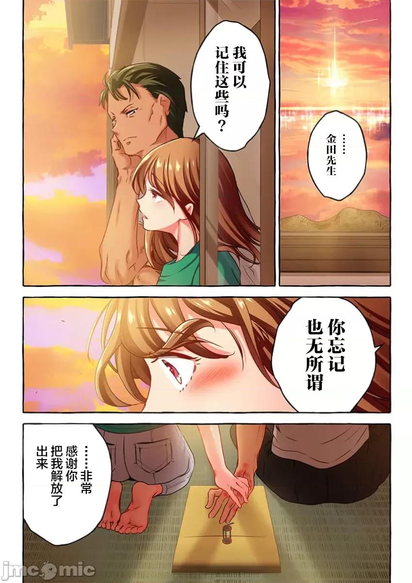 舞濱有希的臉，隻有身為社團教練的我才知道 舞濱有希のイキ顔は部活顧問の俺しか知らない 47 第26页