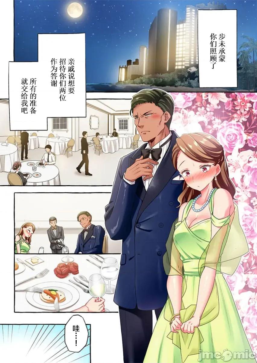 舞濱有希的臉，隻有身為社團教練的我才知道 舞濱有希のイキ顔 48(完結) 第3页