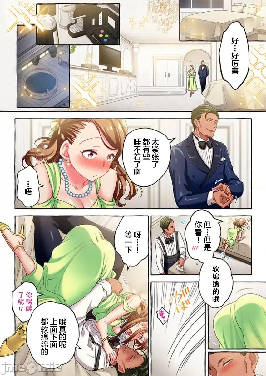 舞濱有希的臉，隻有身為社團教練的我才知道 舞濱有希のイキ顔 48(完結) 第4页