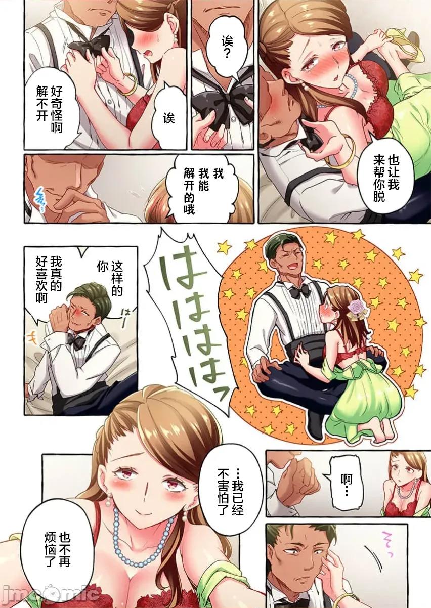 舞濱有希的臉，隻有身為社團教練的我才知道 舞濱有希のイキ顔 48(完結) 第6页