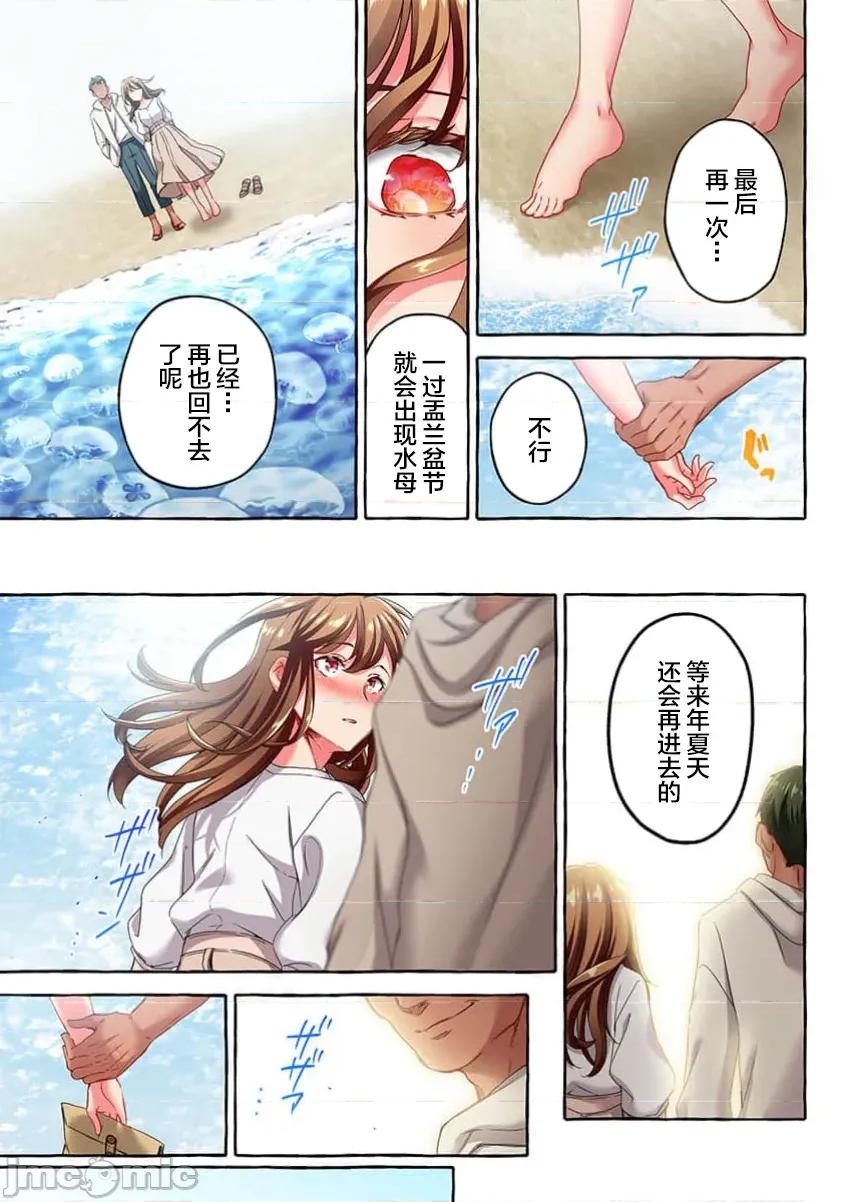 舞濱有希的臉，隻有身為社團教練的我才知道 舞濱有希のイキ顔 48(完結) 第17页