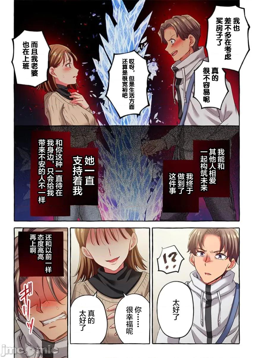 舞濱有希的臉，隻有身為社團教練的我才知道 舞濱有希のイキ顔 48(完結) 第20页