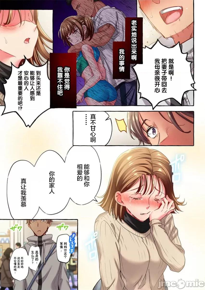 舞濱有希的臉，隻有身為社團教練的我才知道 舞濱有希のイキ顔 48(完結) 第21页