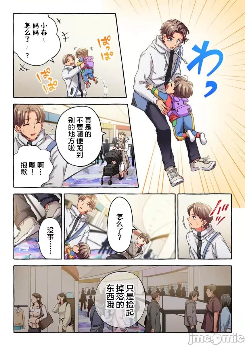舞濱有希的臉，隻有身為社團教練的我才知道 舞濱有希のイキ顔 48(完結) 第23页